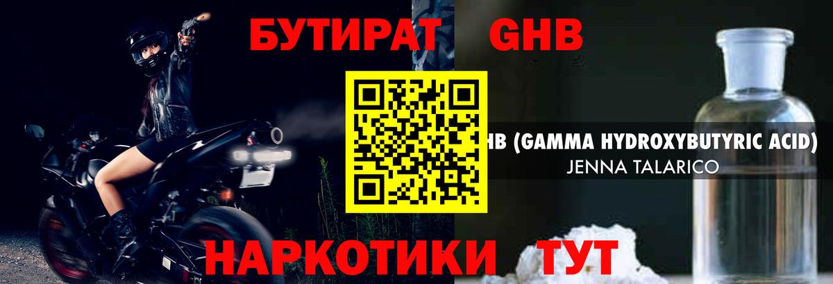 Набережные Челны  Меф МЯУ МЯУ  Каннабис  ГАШ  КОКАИН  ГАШИШ  Метамфетамин  Вход с VPN  Меф  