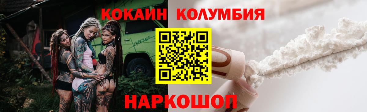 Набережные Челны  цены   Вход с VPN  КОКАИН Columbia  COCAIN Боливия  Кокаин 