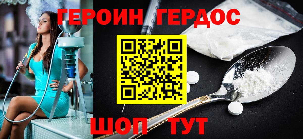 Героин  Вход с VPN  Набережные Челны  Героин Heroin 