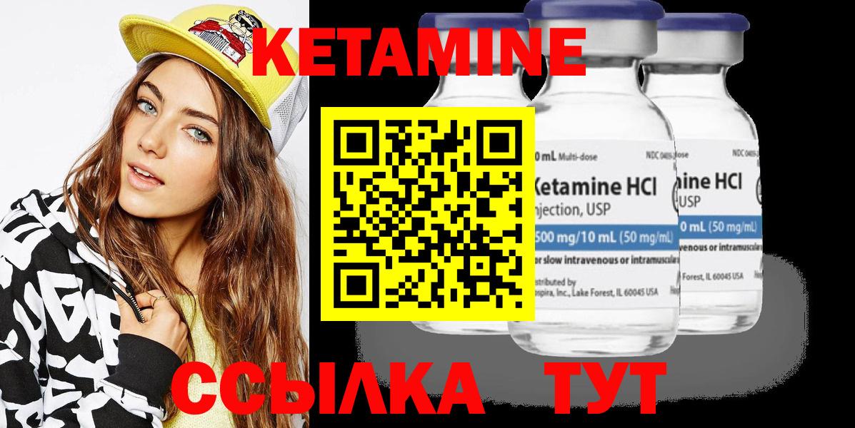 Кетамин ketamine Набережные Челны