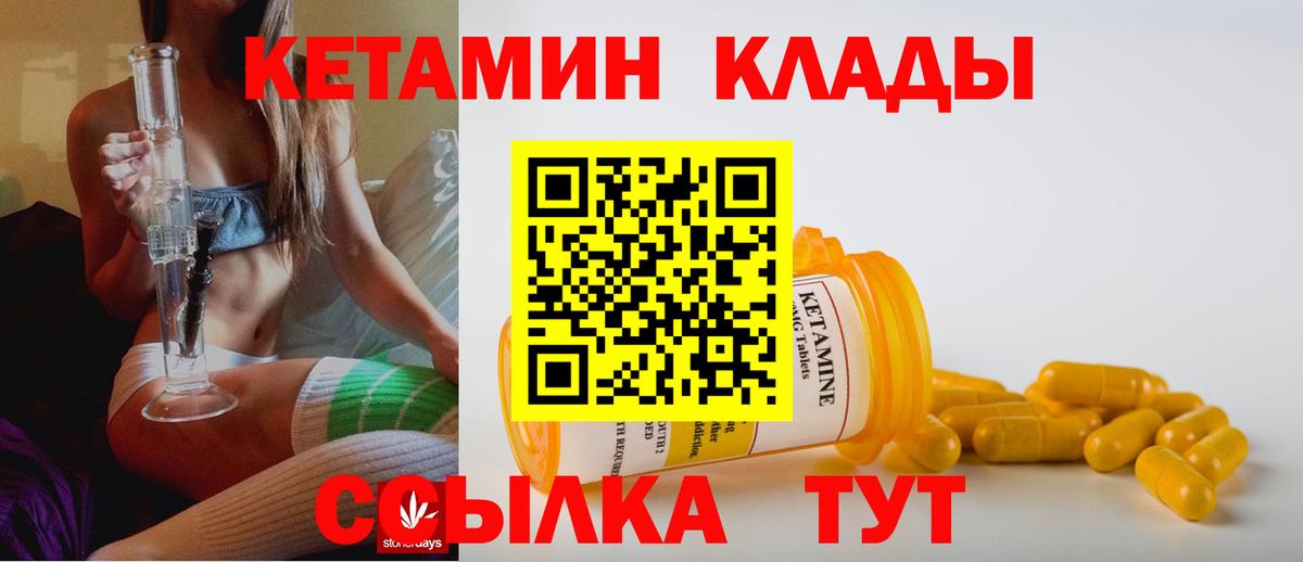 Набережные Челны  Кетамин VHQ  Кетамин ketamine  Вход с VPN 