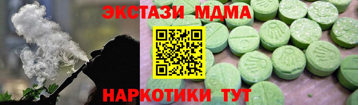 MDMA Molly Набережные Челны