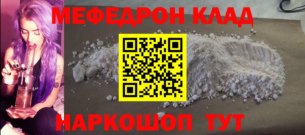 МЕФ мука Набережные Челны