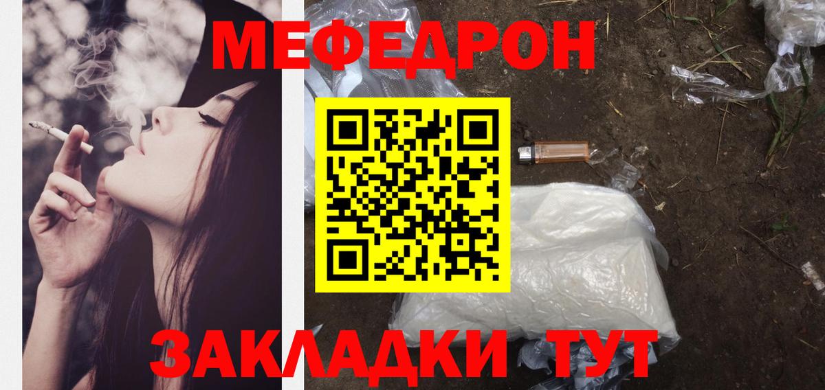 Набережные Челны  Меф  МЕФ VHQ  Вход с VPN  Мефедрон мяу мяу 