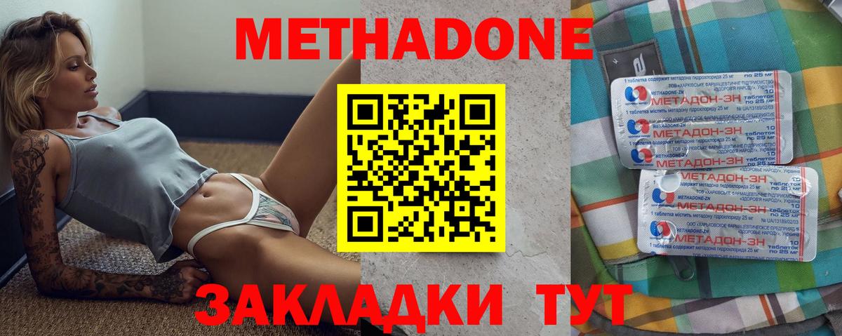 МЕТАДОН мёд Набережные Челны