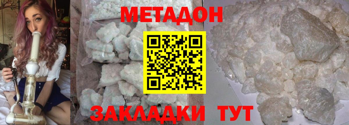 Метадон VHQ  Вход с VPN  МЕГА сайт  Набережные Челны 