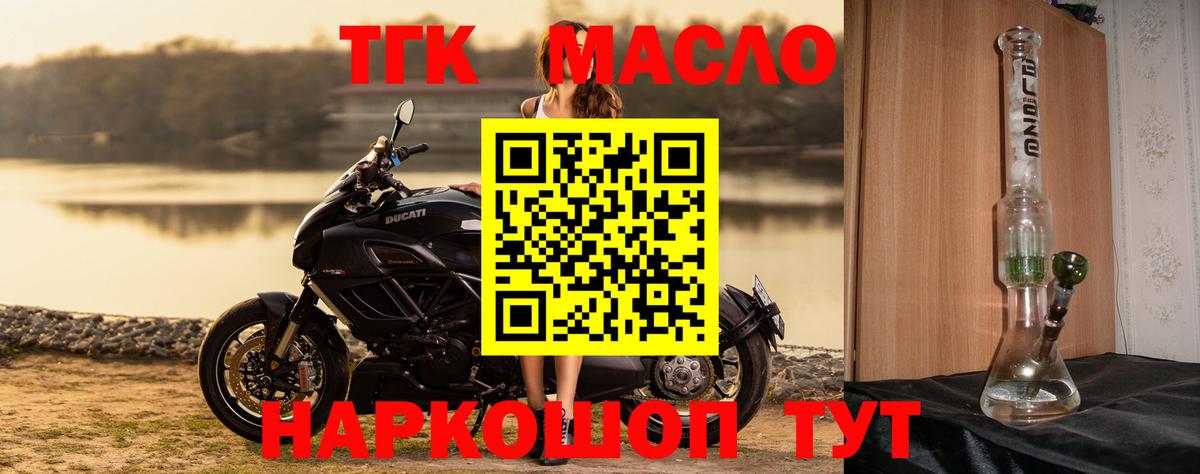 ТГК концентрат Набережные Челны